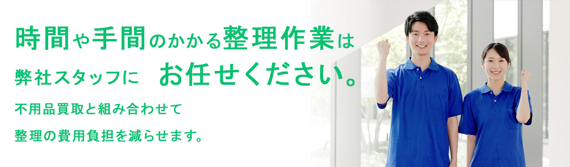 福山市で整理のことなら整理の窓口